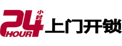 定结专业电话开锁服务